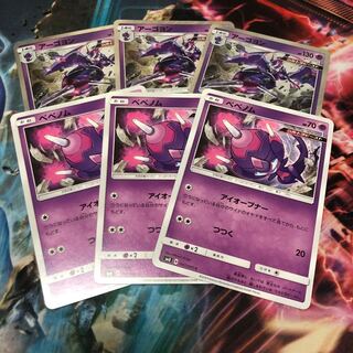 アーゴヨン 3枚