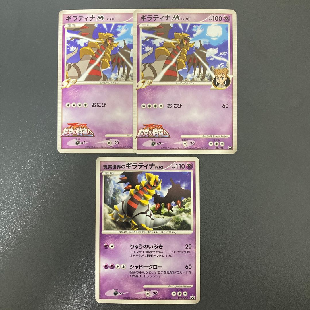 現実世界のギラティナ ギラティナ M アルセウス 超克の時空へ ムービー プロモ