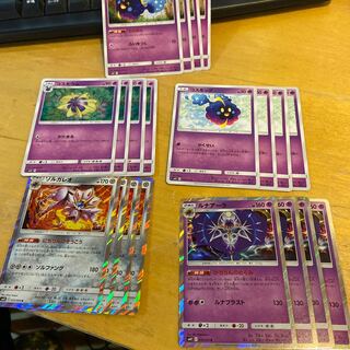 ソルガレオ　ルナアーラ　進化ライン