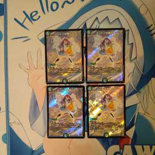 Don Don Water Scatter Now Initial set of 4