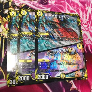 Odd Stone Mixel｜Jamming Chaff RP21