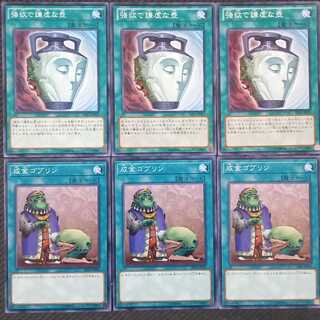 Pot of Duality Upstart Goblin Normal Set of 3 each