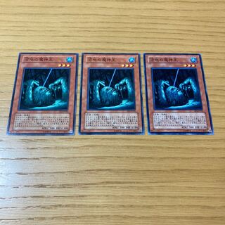 King of the Swamp Normal 3-piece set 33