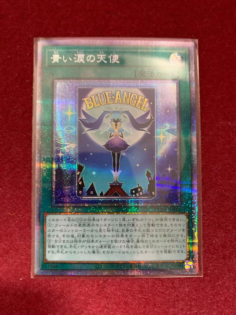 Angel of Blue Tears Prismatic Secret Rare JP045