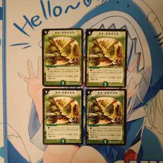 Mana Crisis Initial set of 4