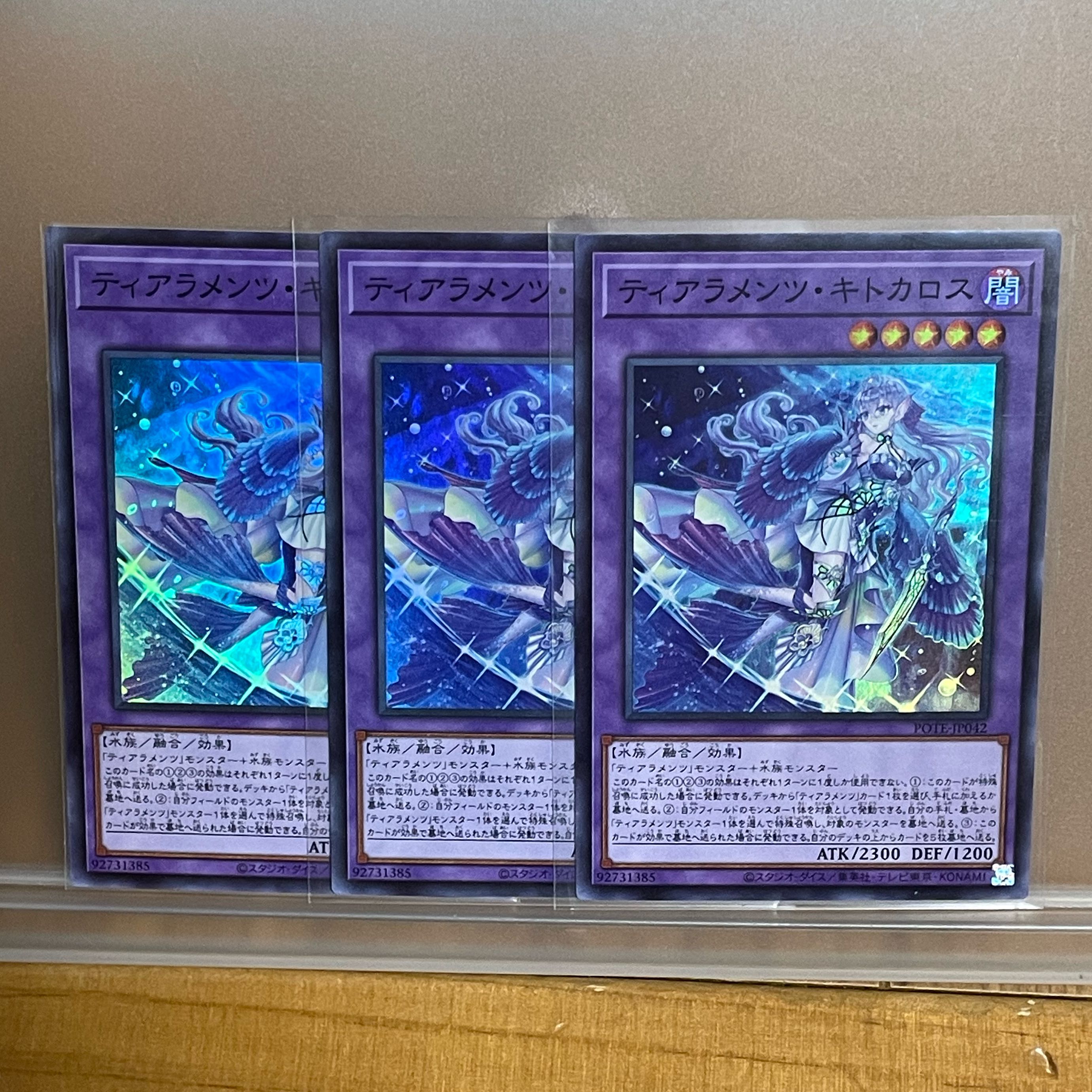 Tiaraments Kitkaros 3 Super Rare