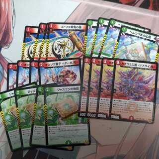 アポロヌスデッキパーツセット