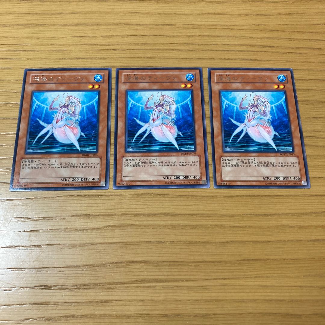 Deep Sea Diva Rare 3-piece set 1