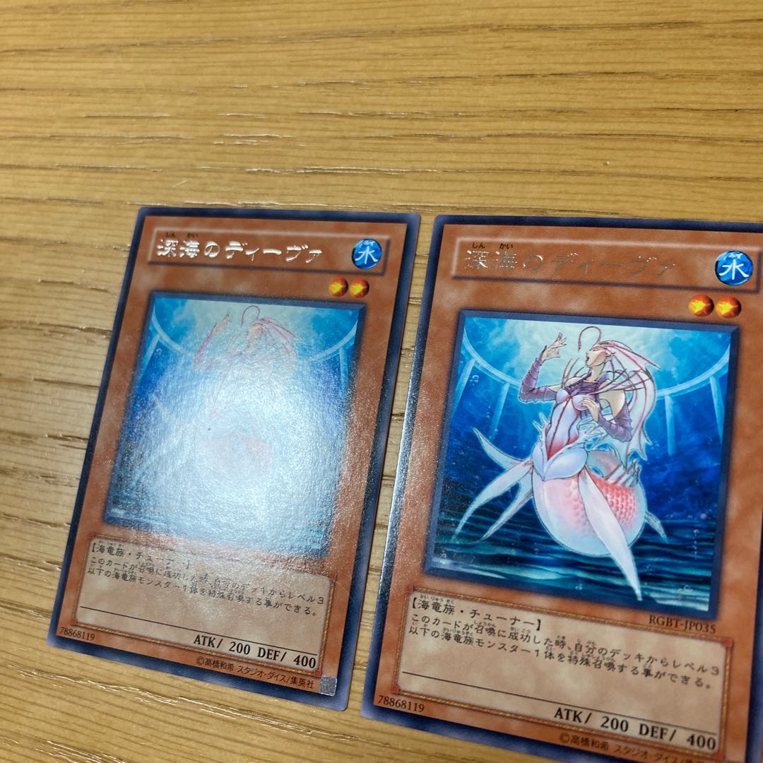 Deep Sea Diva Rare 3-piece set 1