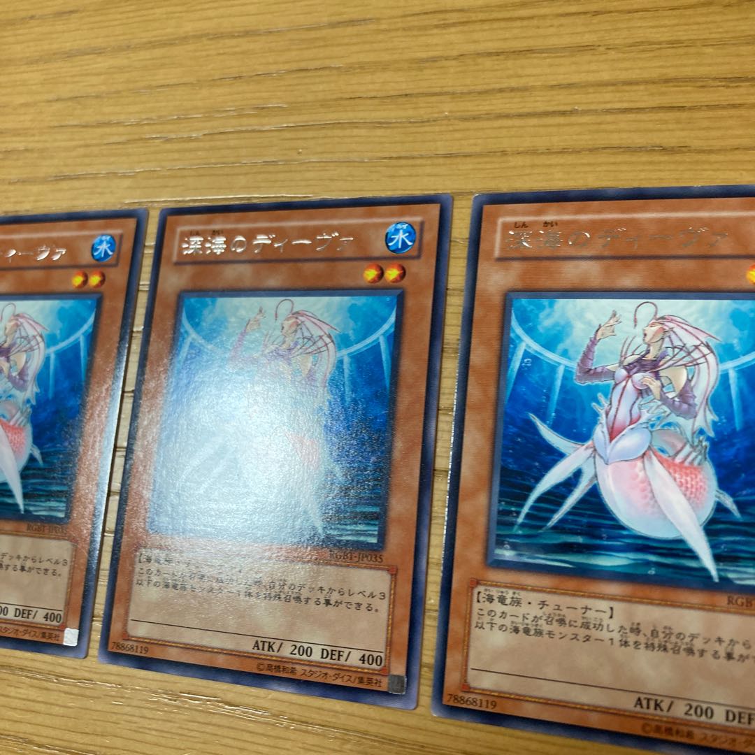 Deep Sea Diva Rare 3-piece set 1