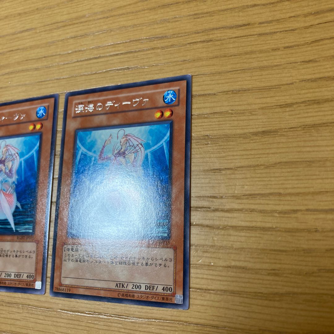 Deep Sea Diva Rare 3-piece set 1