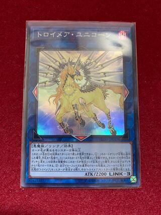 Knightmare Unicorn Super Rare