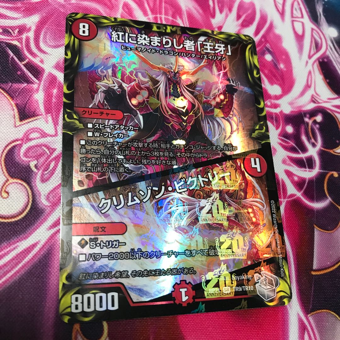 Crimson Victory RP21