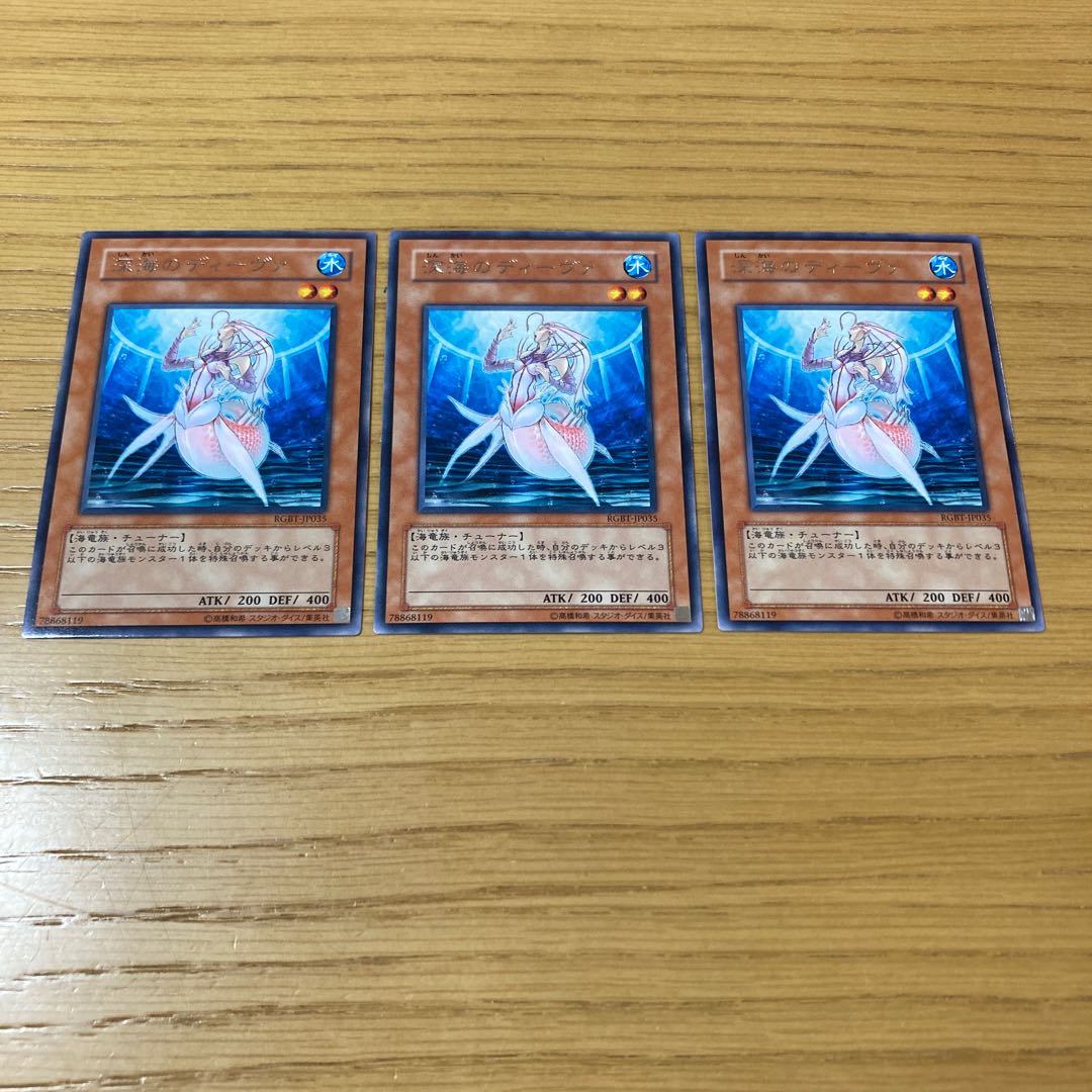 Deep Sea Diva Rare 3-piece set 2