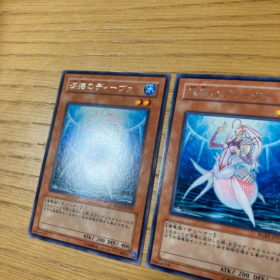 Deep Sea Diva Rare 3-piece set 2