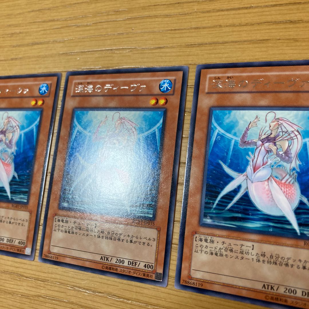 Deep Sea Diva Rare 3-piece set 2