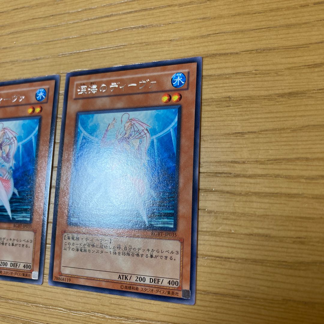 Deep Sea Diva Rare 3-piece set 2