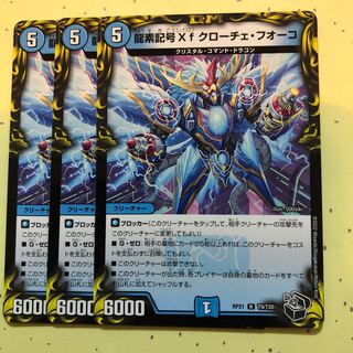 Dragon element symbol Xf Croce Fuoco