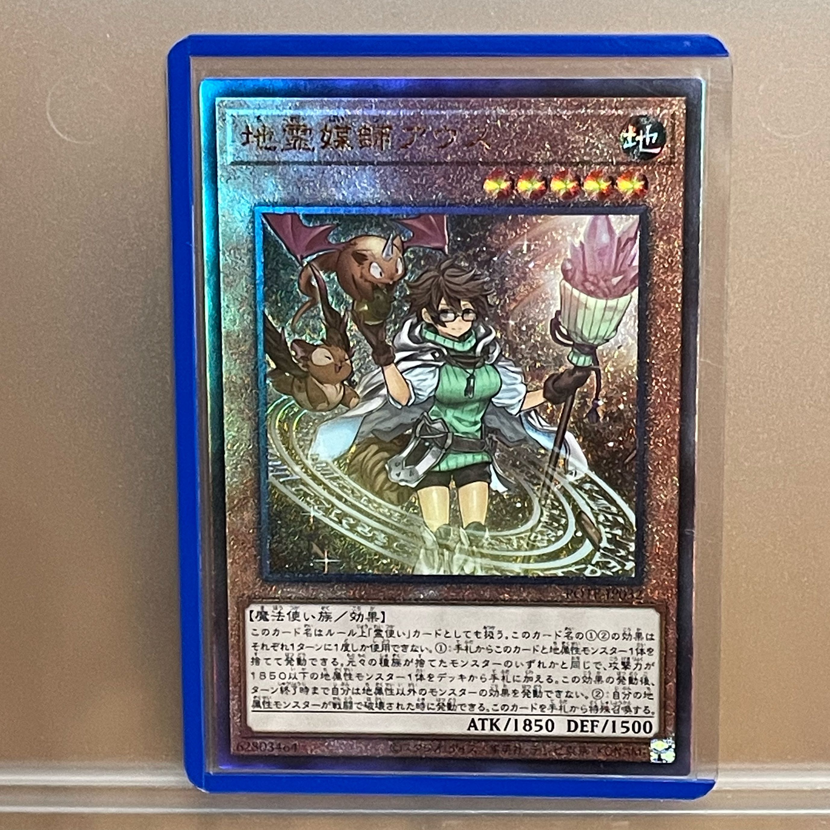 Earth Medium Aus Ultimate Rare