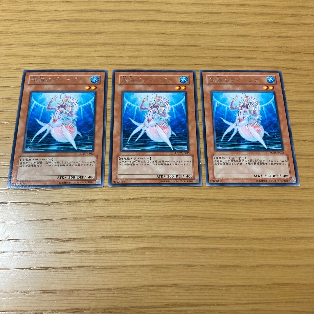 Deep Sea Diva Rare 3-piece set 3