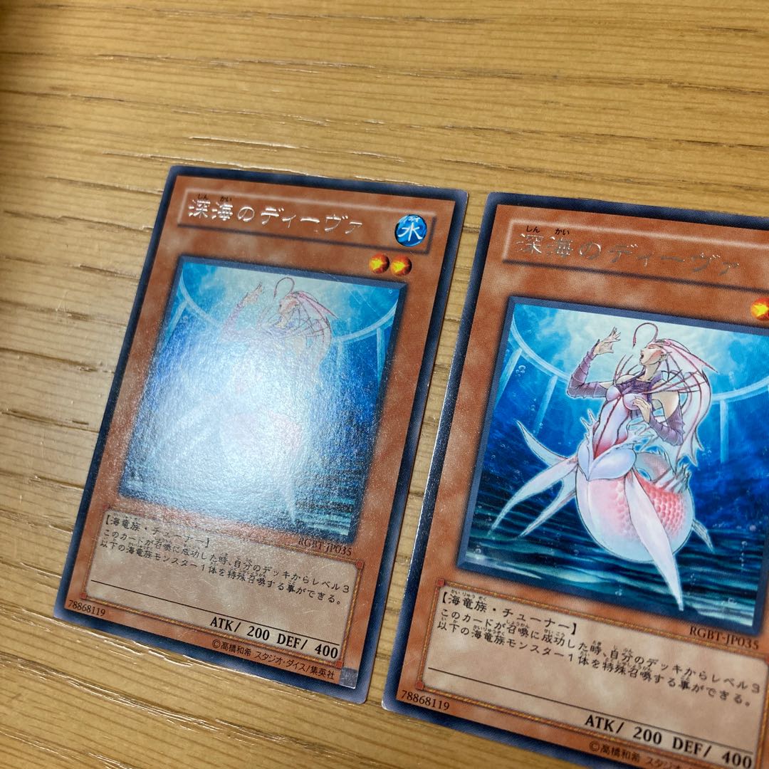 Deep Sea Diva Rare 3-piece set 3