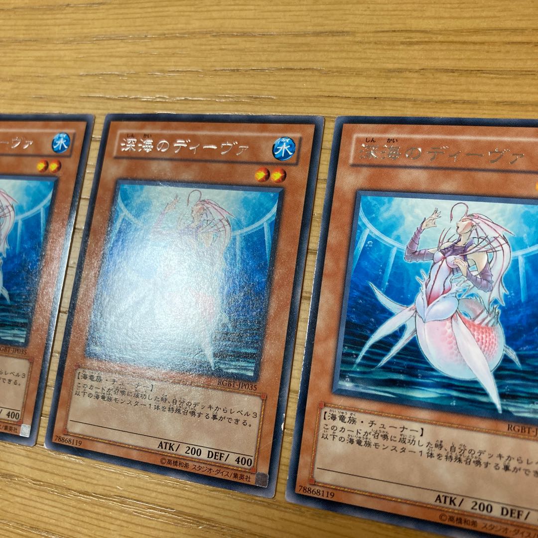 Deep Sea Diva Rare 3-piece set 3