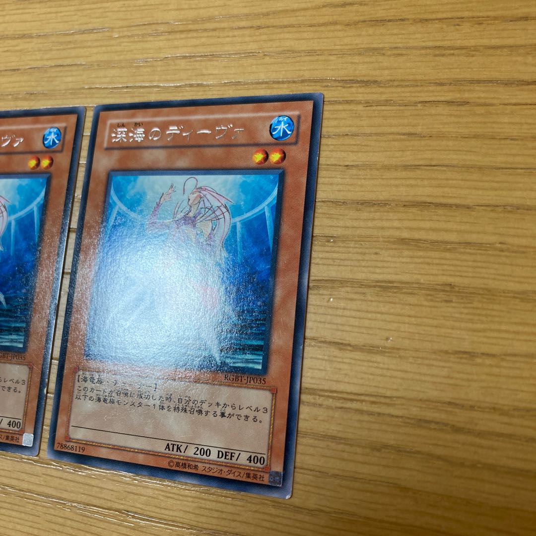 Deep Sea Diva Rare 3-piece set 3