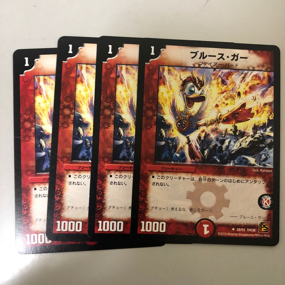 ブルース・ガー4枚セット