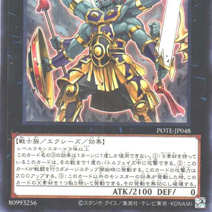 POTE-JP048 Subspecies Rao 3 copies