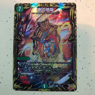 The Sword of the Land Edition