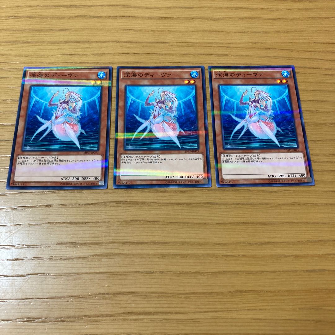 Deep Sea Diva Parallel Normal 3-Piece Set 4