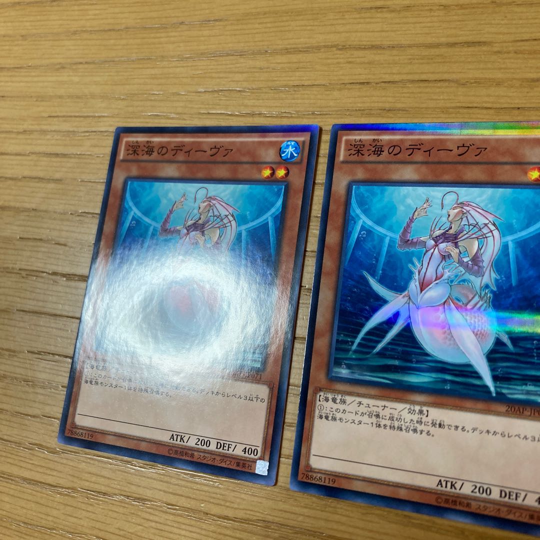 Deep Sea Diva Parallel Normal 3-Piece Set 4