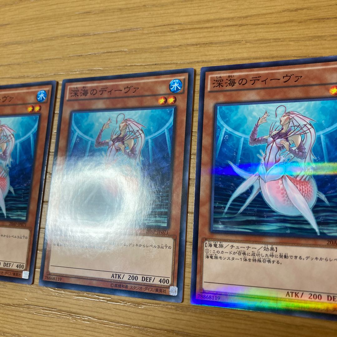 Deep Sea Diva Parallel Normal 3-Piece Set 4