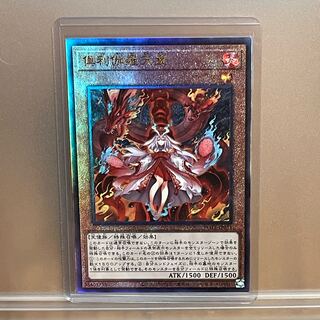 倶利伽羅天童 アルティメットレア