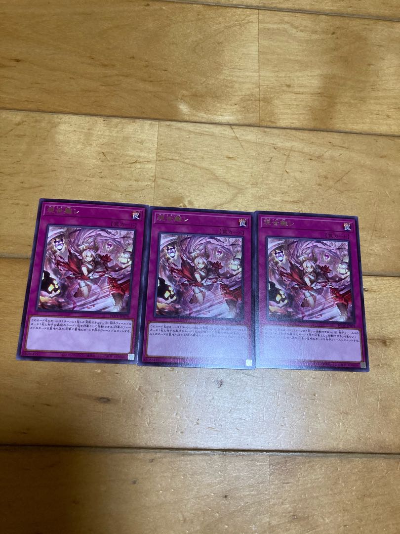 GENSEI-TARAKU UTSUSHIYOBANARE 3-PIECE SET