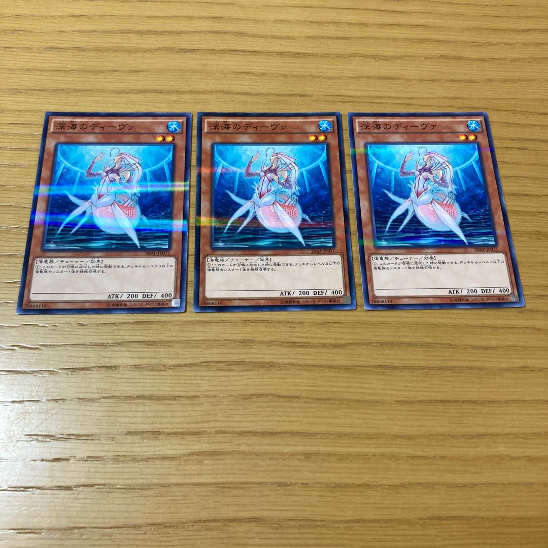 Deep Sea Diva Parallel Normal 3-Piece Set 5