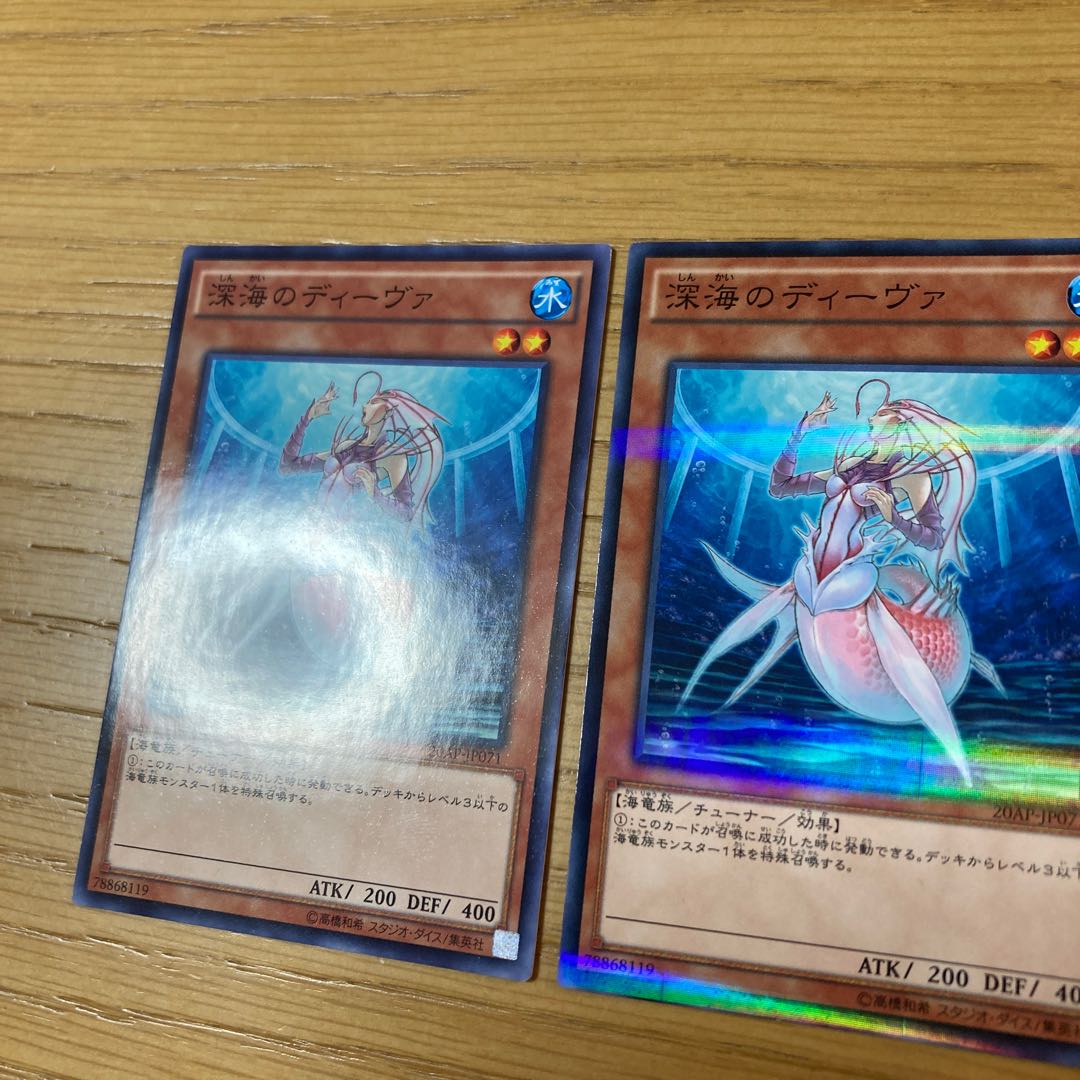 Deep Sea Diva Parallel Normal 3-Piece Set 5