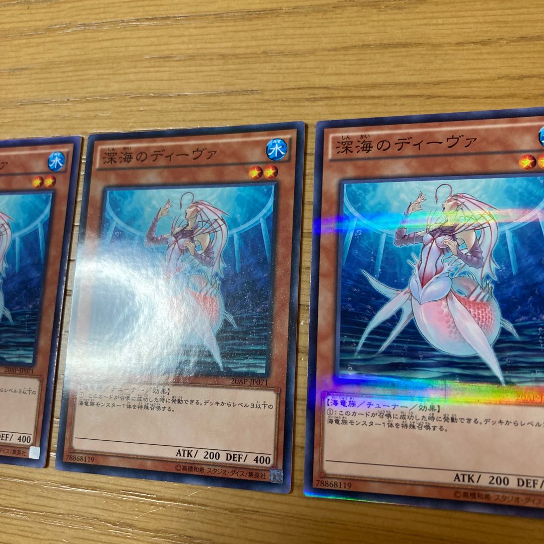 Deep Sea Diva Parallel Normal 3-Piece Set 5