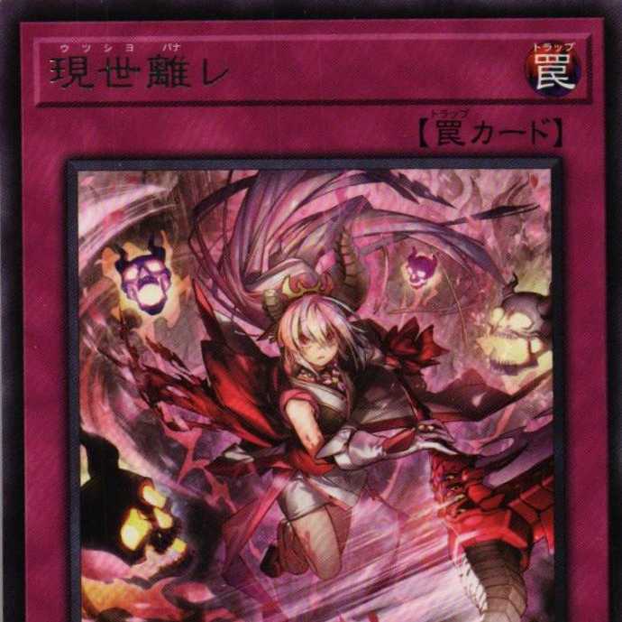POTE-JP078 Current world separation le 3 cards