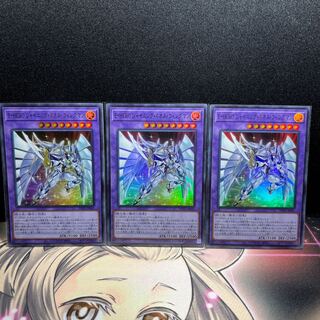 E・HERO シャイニング・ネオス・ウイングマン　3枚