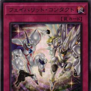 POTE-JP069 フェイバリット・コンタクト ３枚