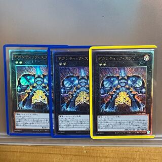 Gigantic Sprite, 3 Ultimate Rare.