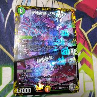 [Exclusive] Tenchi Meidou Baragiara｜Rinnei Goumei + Legendary performer Kamewolowolu