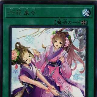 POTE-JP066 Rokka Rai 3 copies