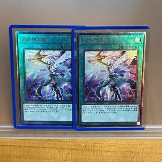 Arrowhead of the Moon Goddess, 2 Ultimate Rare