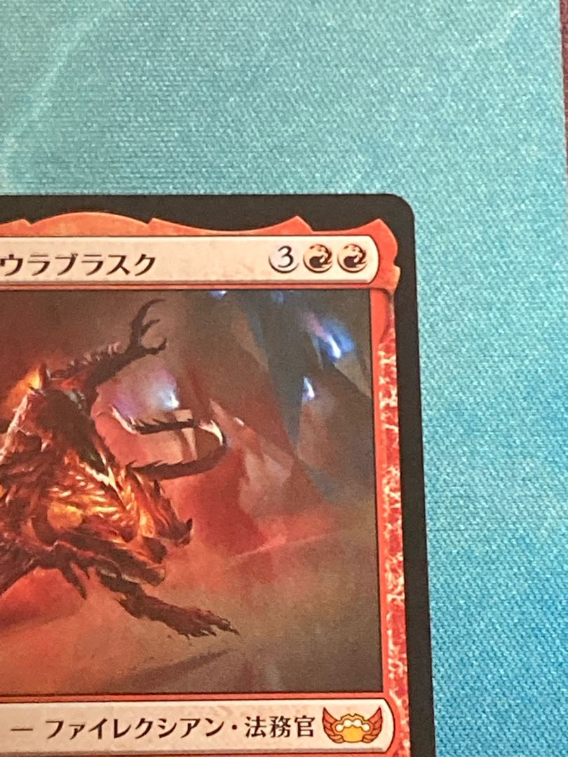 Heretical Legal Officer, Ullabrask.