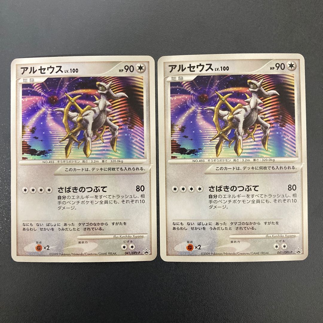 アルセウス レベル100 HP90 超克の時空へ ポケモンカード 劇場版 アルセウス 超克の時空へ アルセウス