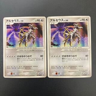 To the Time and Space of Arceus Overcome Theatre Admission Present