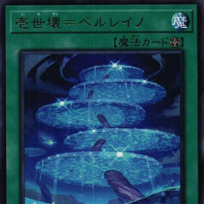 POTE-JP060 Isekai = Perleino 3 copies