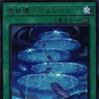 POTE-JP060 Isekai = Perleino 3 copies